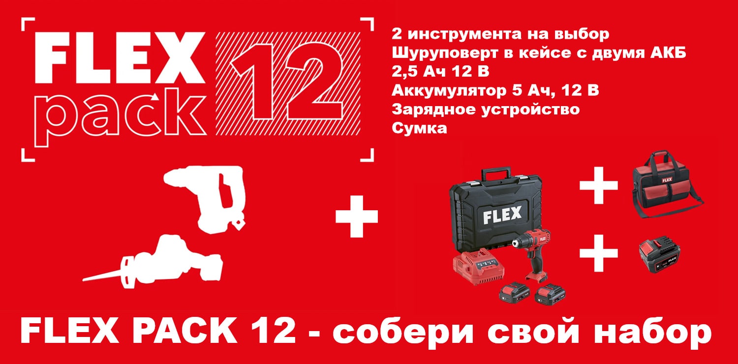 Бери все, что хочешь! 12V